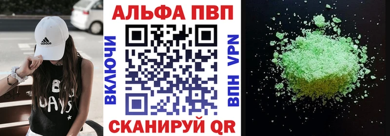 A-PVP кристаллы  Черепаново 