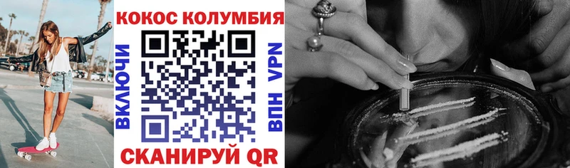 Кокаин FishScale  Черепаново 