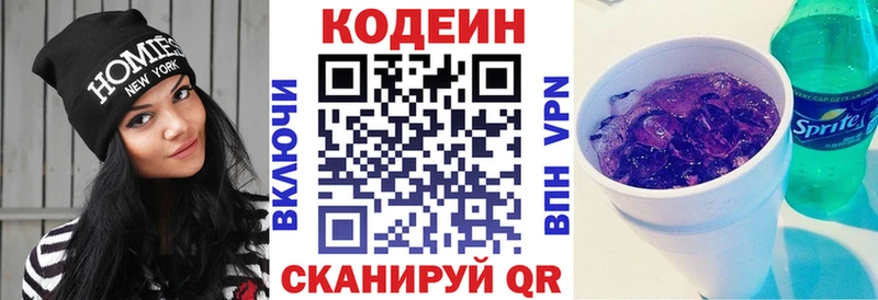 Кодеиновый сироп Lean напиток Lean (лин)  Черепаново 