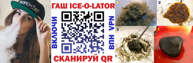 ГАШИШ хэш  как найти наркотики  Черепаново 