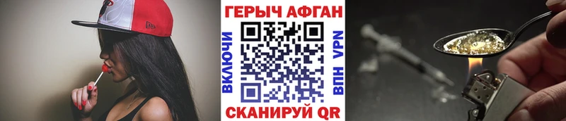 Героин гречка Черепаново