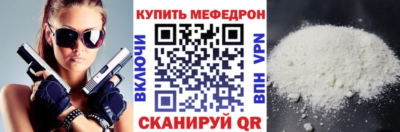 МЕФ VHQ  Черепаново 